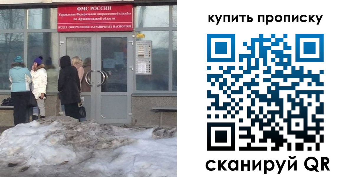 временная регистрация в Чулыме