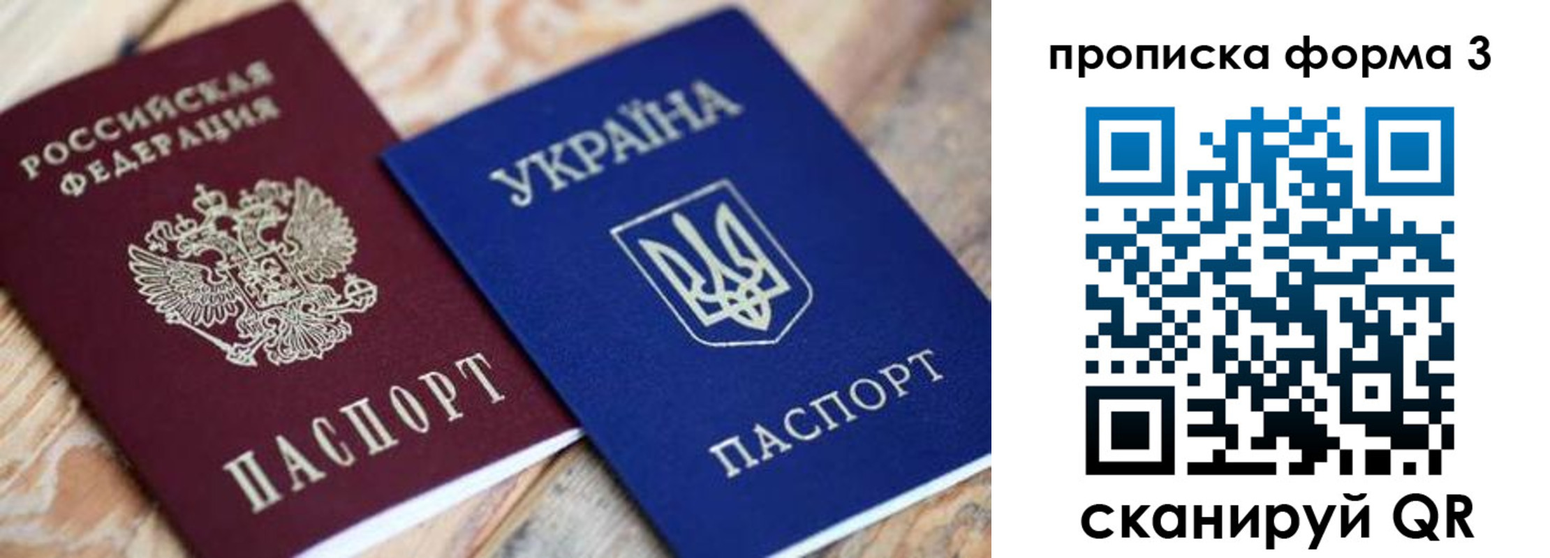 прописка для военкомата в Чулыме